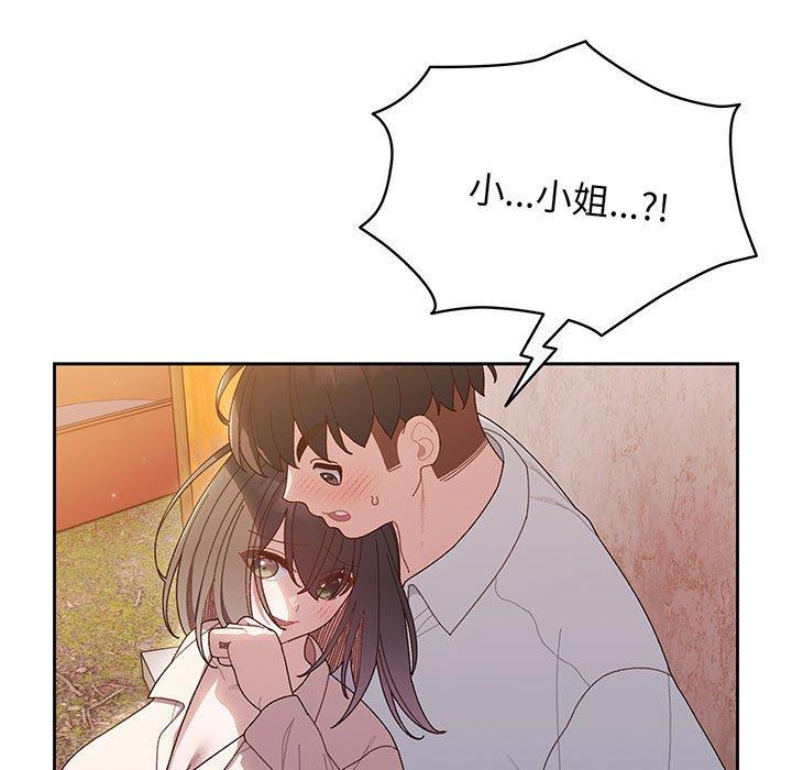 第7话-请把女儿交给我/老大! 请把女儿交给我!-洪讚讚（第5张）