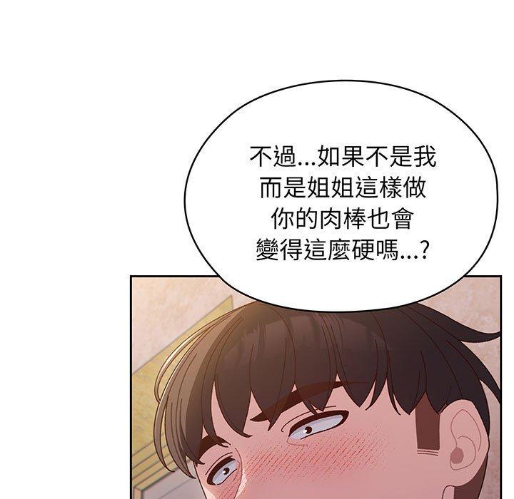 第7话-请把女儿交给我/老大! 请把女儿交给我!-洪讚讚（第7张）
