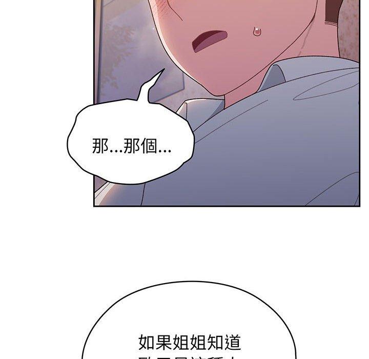 第7话-请把女儿交给我/老大! 请把女儿交给我!-洪讚讚（第8张）