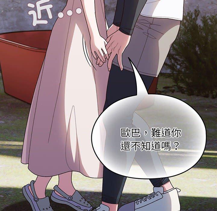 第8话-请把女儿交给我/老大! 请把女儿交给我!-洪讚讚（第8张）