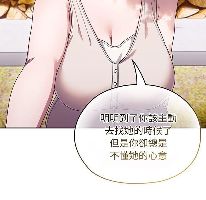 第8话-请把女儿交给我/老大! 请把女儿交给我!-洪讚讚（第13张）