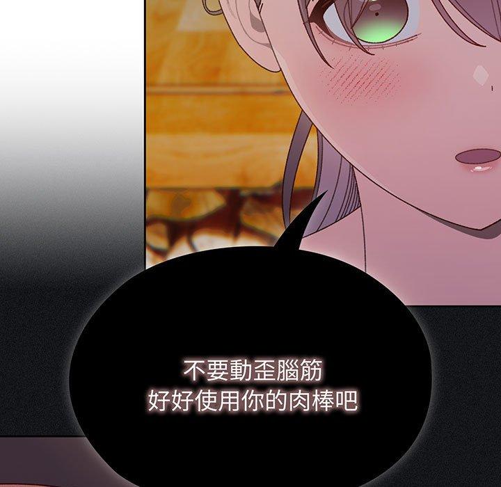 第8话-请把女儿交给我/老大! 请把女儿交给我!-洪讚讚（第15张）