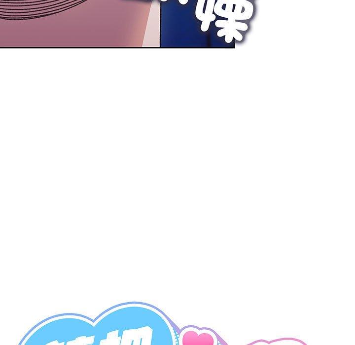 第8话-请把女儿交给我/老大! 请把女儿交给我!-洪讚讚（第17张）