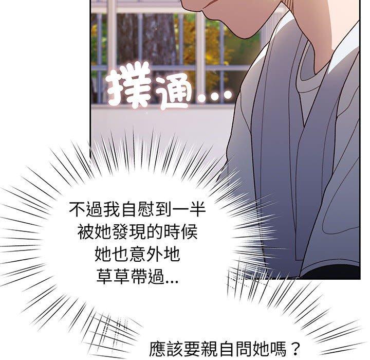 第8话-请把女儿交给我/老大! 请把女儿交给我!-洪讚讚（第24张）