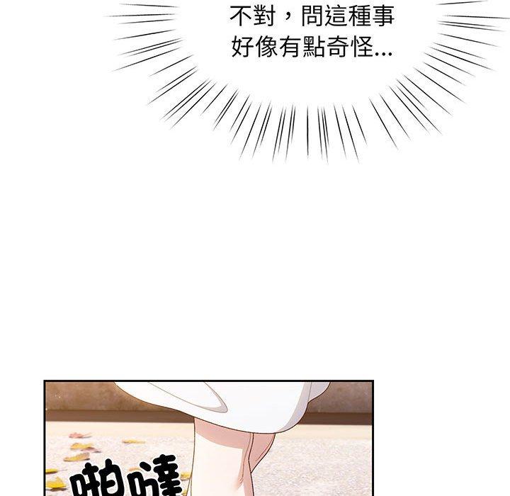 第8话-请把女儿交给我/老大! 请把女儿交给我!-洪讚讚（第25张）