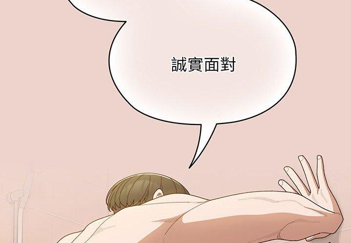 第9话-请把女儿交给我/老大! 请把女儿交给我!-洪讚讚（第2张）