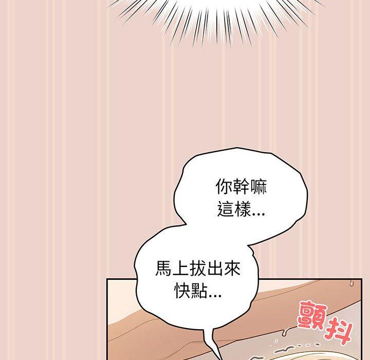 第9话-请把女儿交给我/老大! 请把女儿交给我!-洪讚讚（第10张）