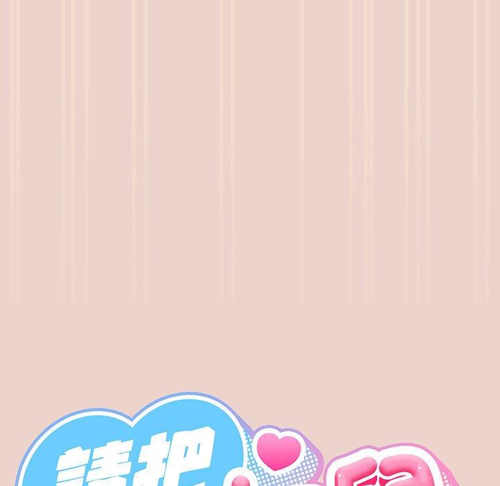 第9话-请把女儿交给我/老大! 请把女儿交给我!-洪讚讚（第17张）