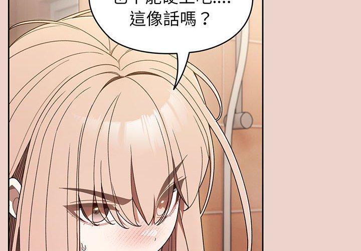第10话-请把女儿交给我/老大! 请把女儿交给我!-洪讚讚（第4张）
