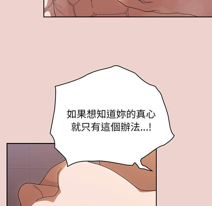 第10话-请把女儿交给我/老大! 请把女儿交给我!-洪讚讚（第7张）