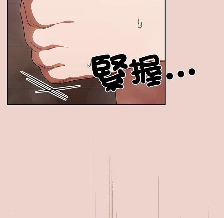 第10话-请把女儿交给我/老大! 请把女儿交给我!-洪讚讚（第8张）