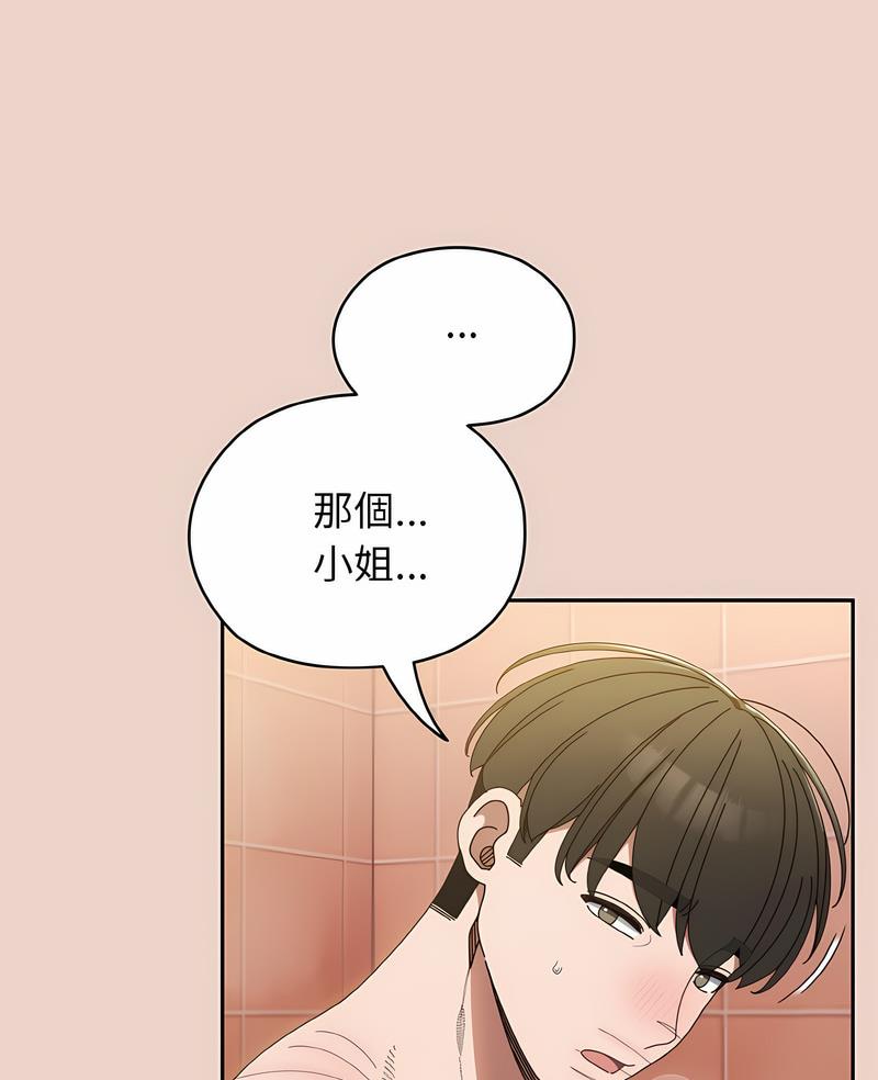 第11话-请把女儿交给我/老大! 请把女儿交给我!-洪讚讚（第4张）