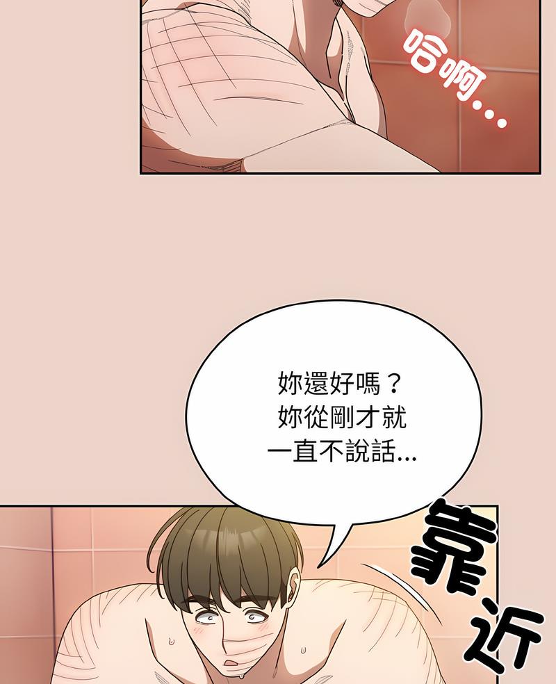 第11话-请把女儿交给我/老大! 请把女儿交给我!-洪讚讚（第5张）