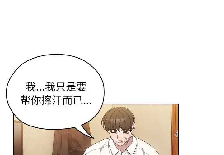 第12话-请把女儿交给我/老大! 请把女儿交给我!-洪讚讚（第4张）