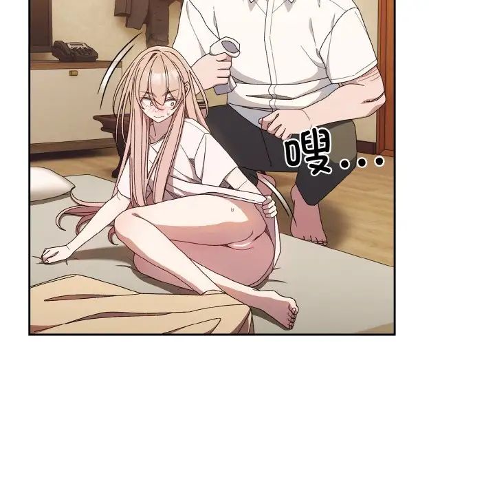 第12话-请把女儿交给我/老大! 请把女儿交给我!-洪讚讚（第5张）