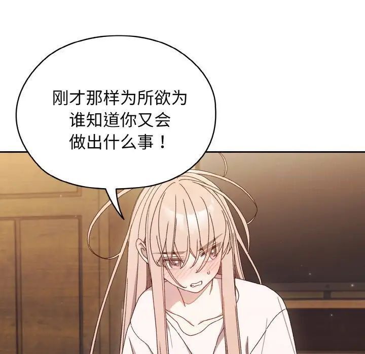 第12话-请把女儿交给我/老大! 请把女儿交给我!-洪讚讚（第6张）