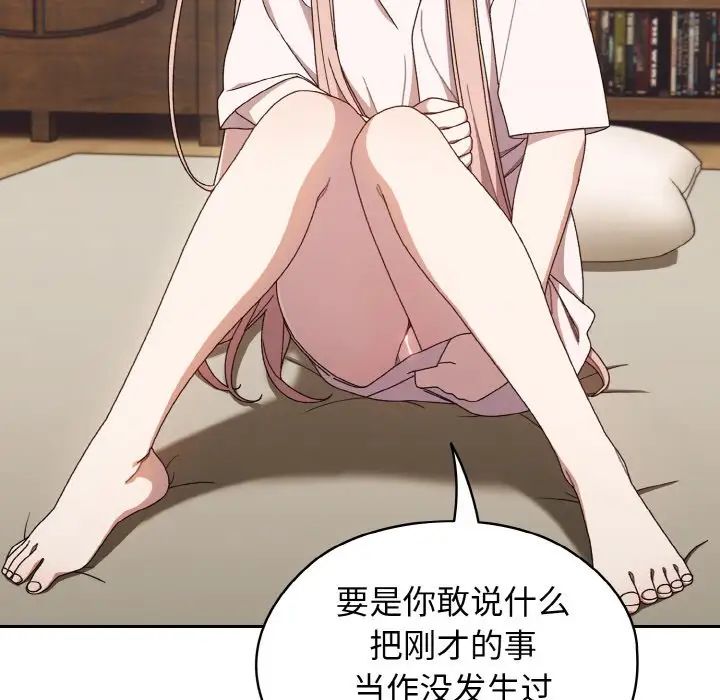 第12话-请把女儿交给我/老大! 请把女儿交给我!-洪讚讚（第7张）