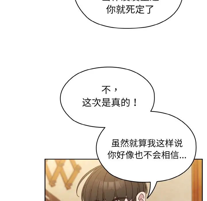 第12话-请把女儿交给我/老大! 请把女儿交给我!-洪讚讚（第8张）