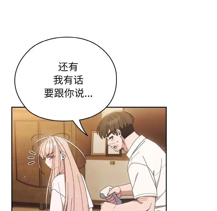 第12话-请把女儿交给我/老大! 请把女儿交给我!-洪讚讚（第10张）