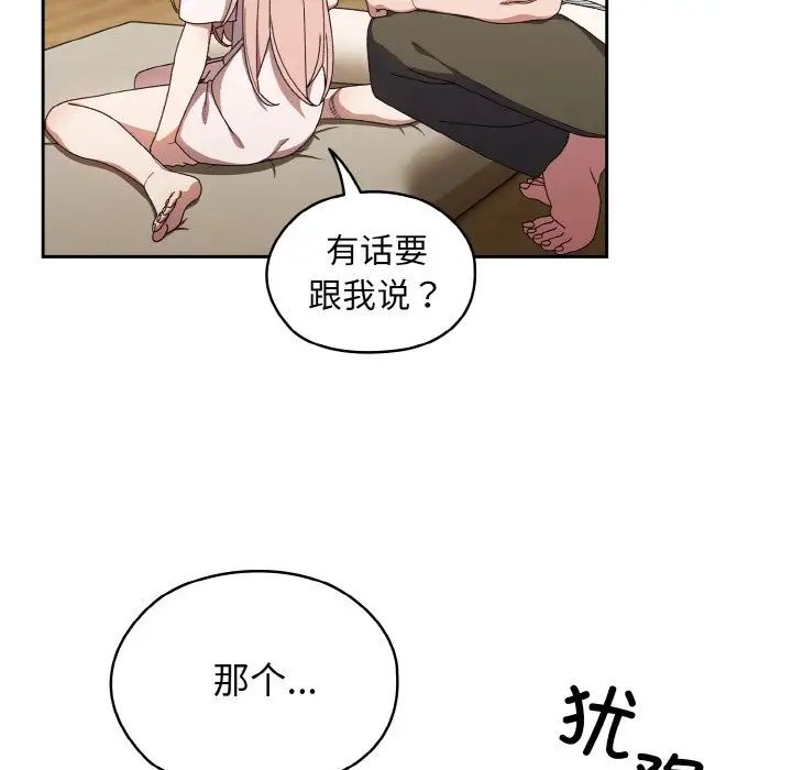 第12话-请把女儿交给我/老大! 请把女儿交给我!-洪讚讚（第11张）