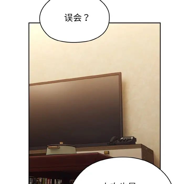 第12话-请把女儿交给我/老大! 请把女儿交给我!-洪讚讚（第14张）