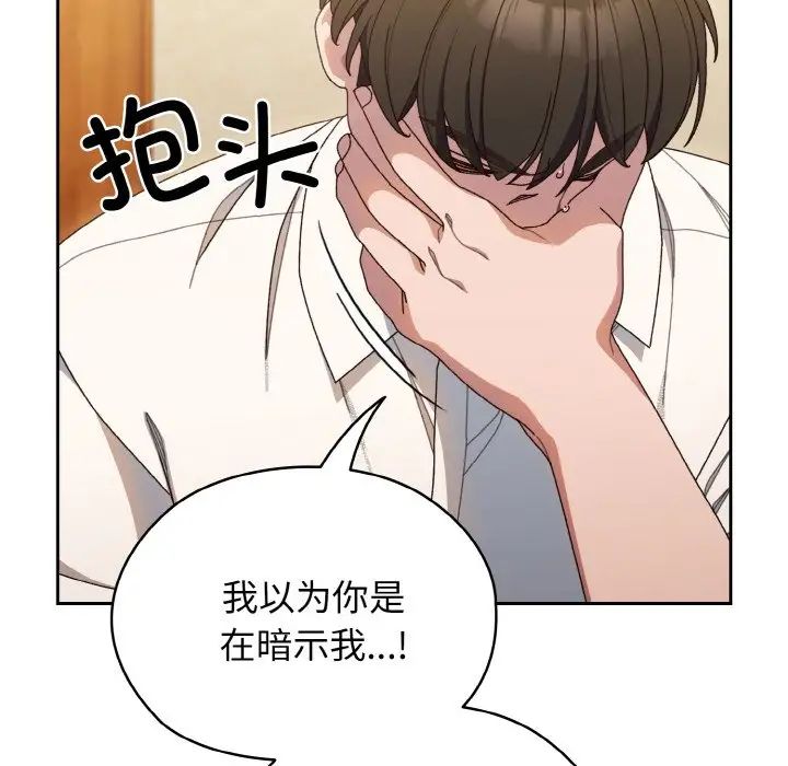 第12话-请把女儿交给我/老大! 请把女儿交给我!-洪讚讚（第16张）