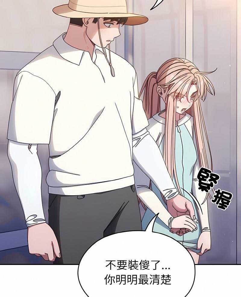 第13话-请把女儿交给我/老大! 请把女儿交给我!-洪讚讚（第5张）