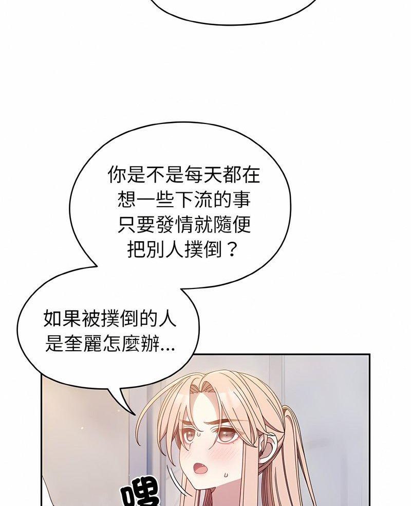 第13话-请把女儿交给我/老大! 请把女儿交给我!-洪讚讚（第6张）