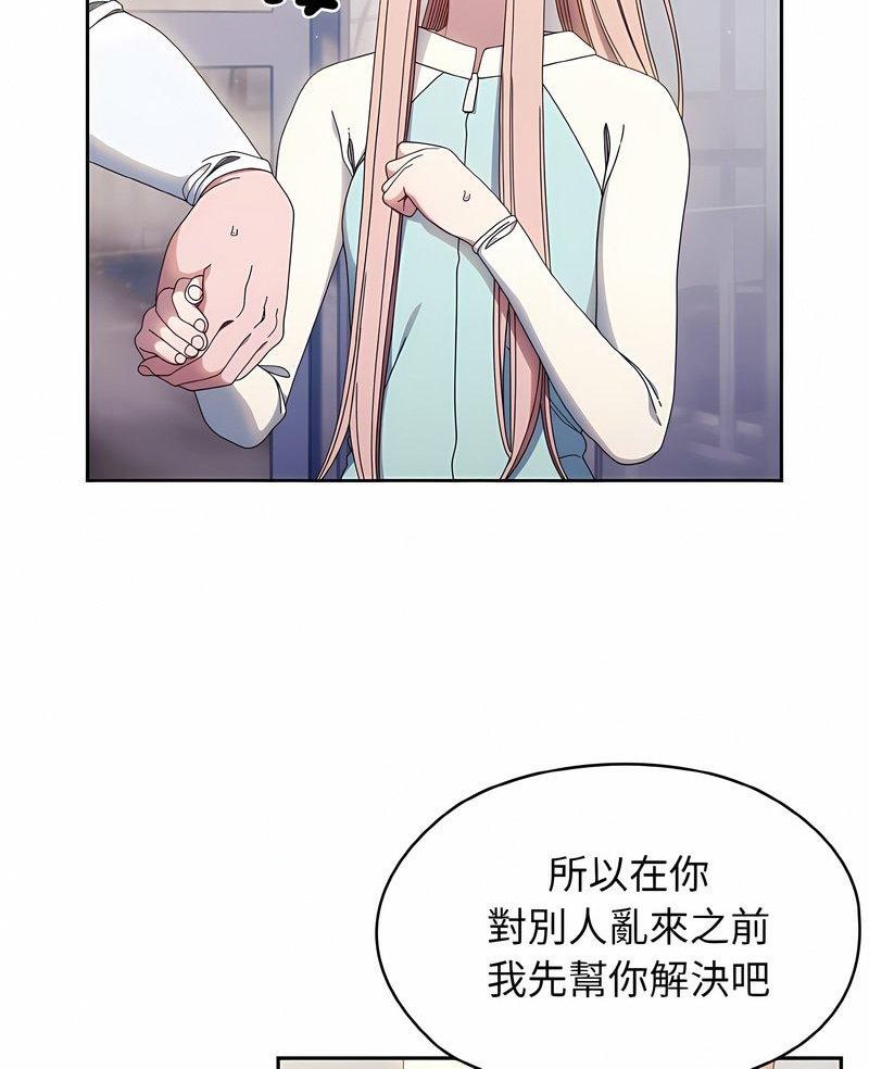 第13话-请把女儿交给我/老大! 请把女儿交给我!-洪讚讚（第7张）