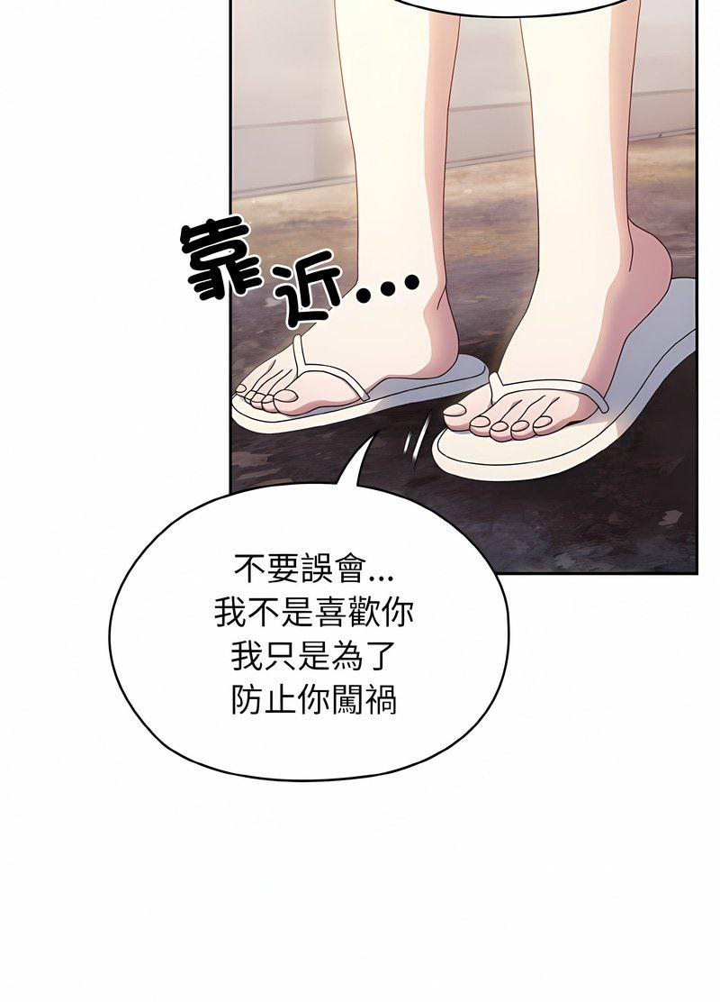第13话-请把女儿交给我/老大! 请把女儿交给我!-洪讚讚（第8张）