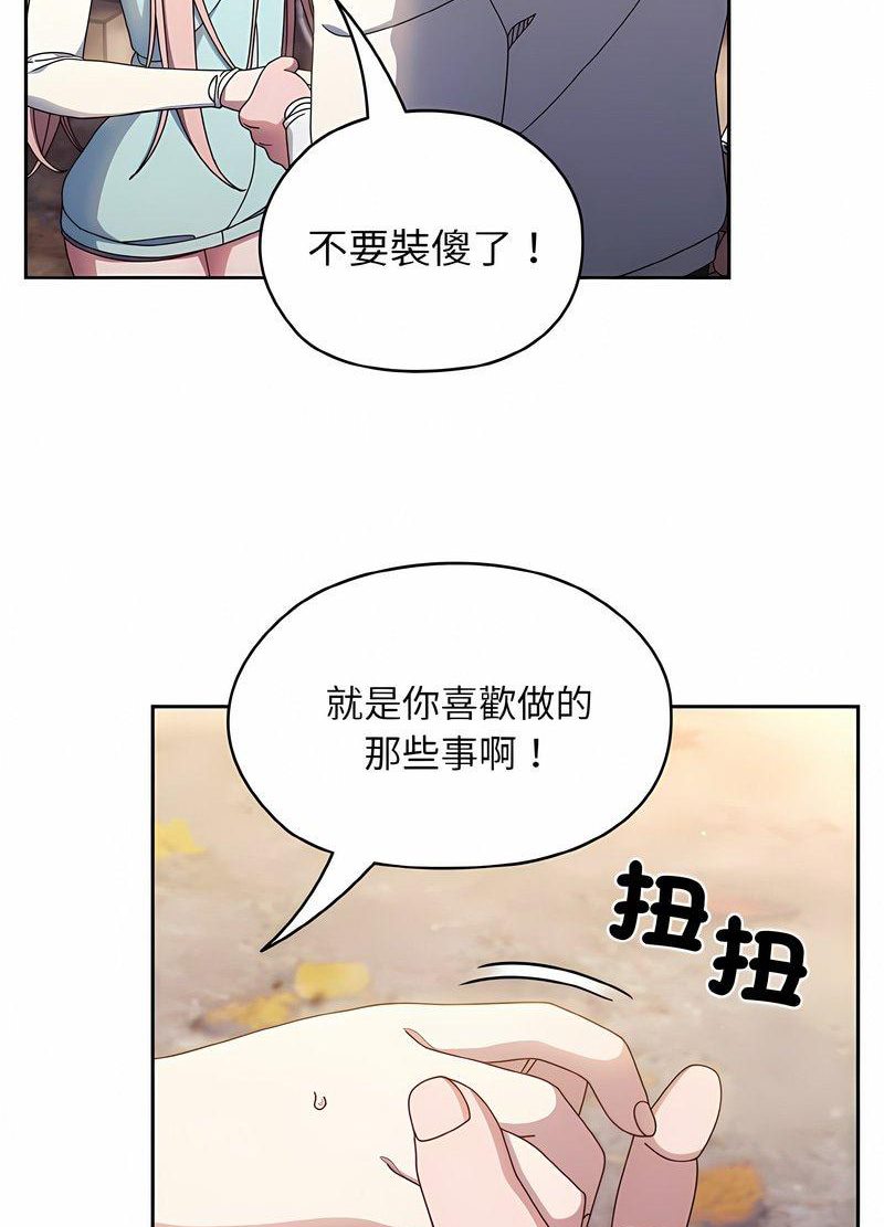 第13话-请把女儿交给我/老大! 请把女儿交给我!-洪讚讚（第13张）