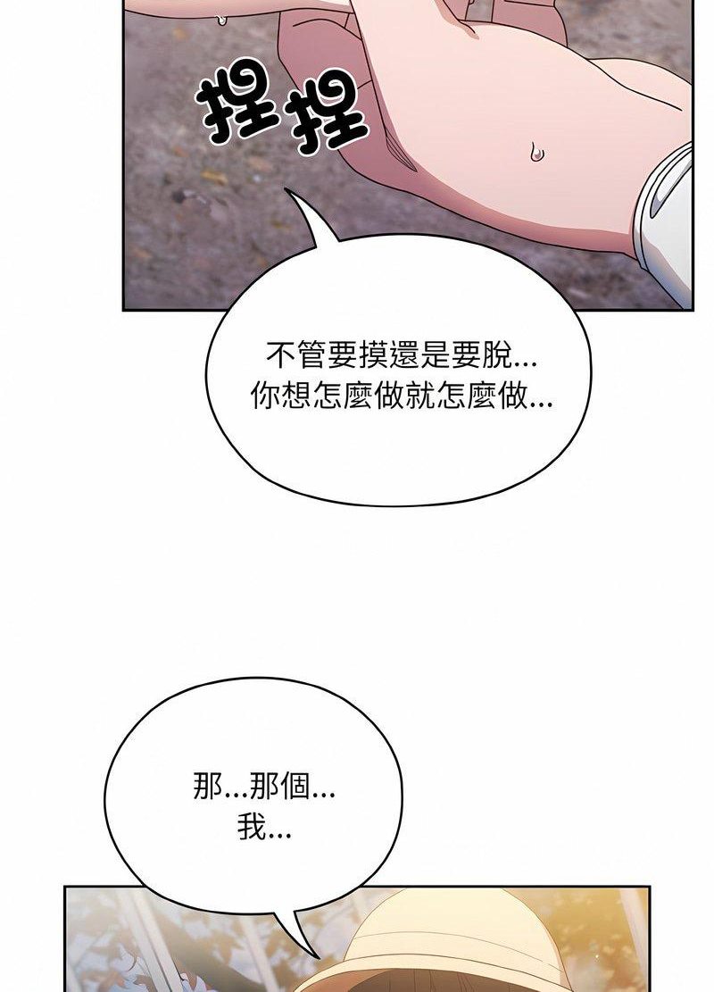 第13话-请把女儿交给我/老大! 请把女儿交给我!-洪讚讚（第14张）