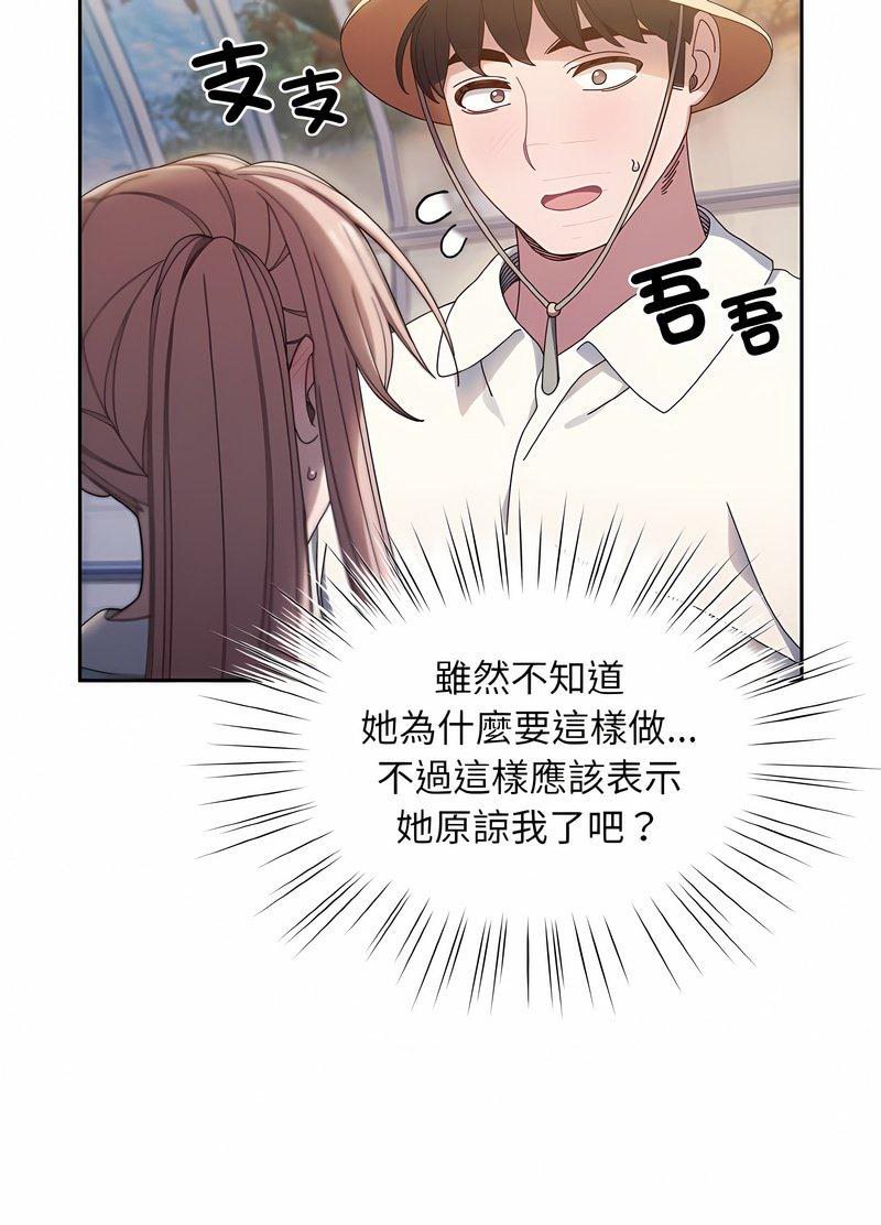 第13话-请把女儿交给我/老大! 请把女儿交给我!-洪讚讚（第15张）