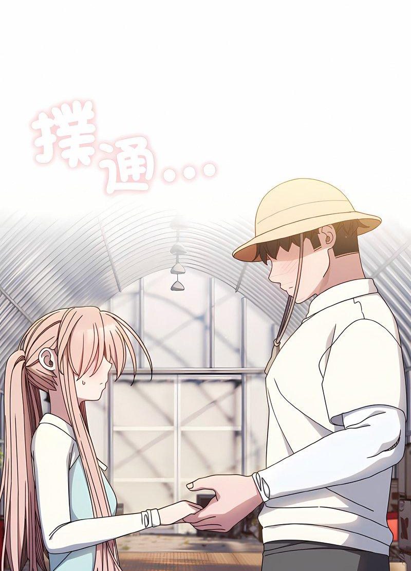 第13话-请把女儿交给我/老大! 请把女儿交给我!-洪讚讚（第16张）