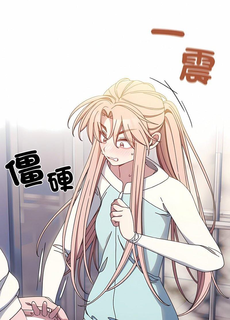 第13话-请把女儿交给我/老大! 请把女儿交给我!-洪讚讚（第21张）