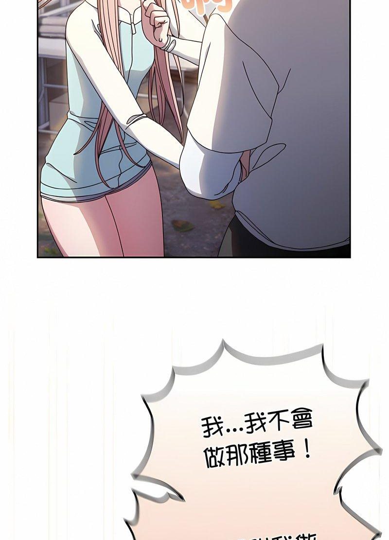 第13话-请把女儿交给我/老大! 请把女儿交给我!-洪讚讚（第23张）