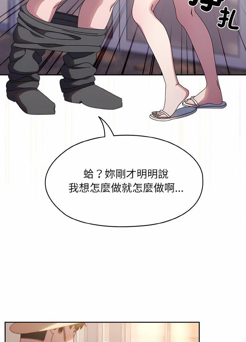 第13话-请把女儿交给我/老大! 请把女儿交给我!-洪讚讚（第25张）