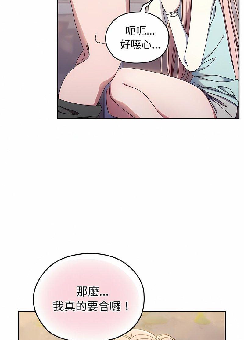 第13话-请把女儿交给我/老大! 请把女儿交给我!-洪讚讚（第30张）