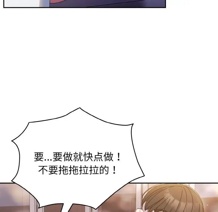第14话-请把女儿交给我/老大! 请把女儿交给我!-洪讚讚（第7张）