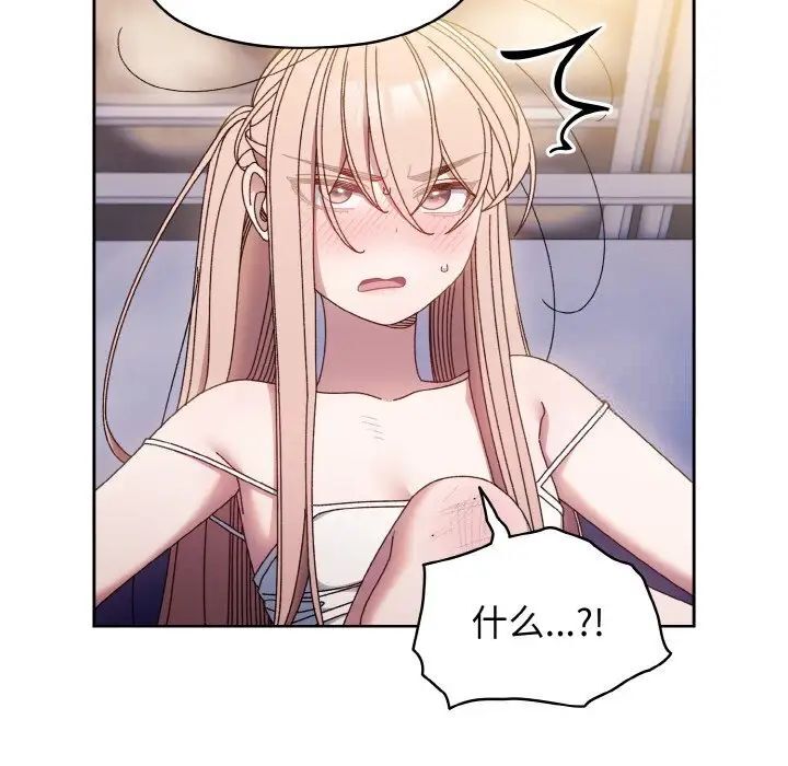 第14话-请把女儿交给我/老大! 请把女儿交给我!-洪讚讚（第10张）