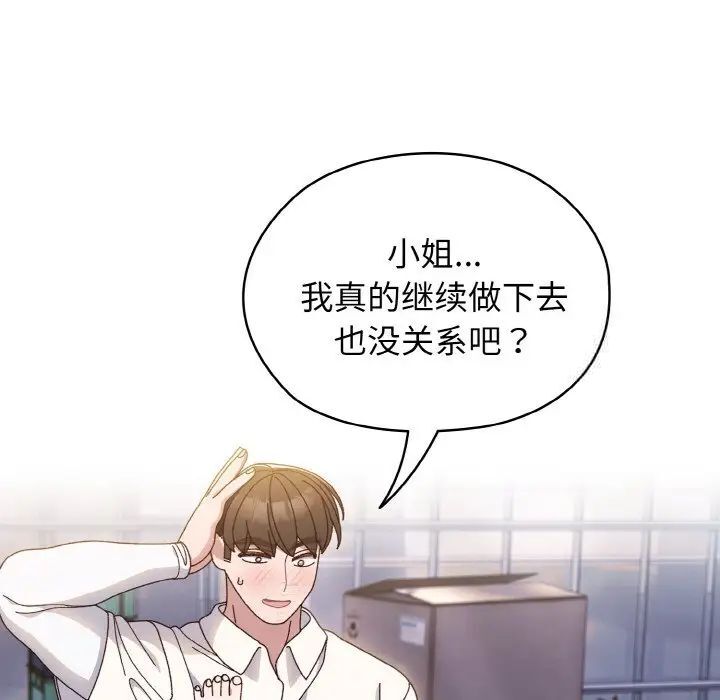 第14话-请把女儿交给我/老大! 请把女儿交给我!-洪讚讚（第11张）