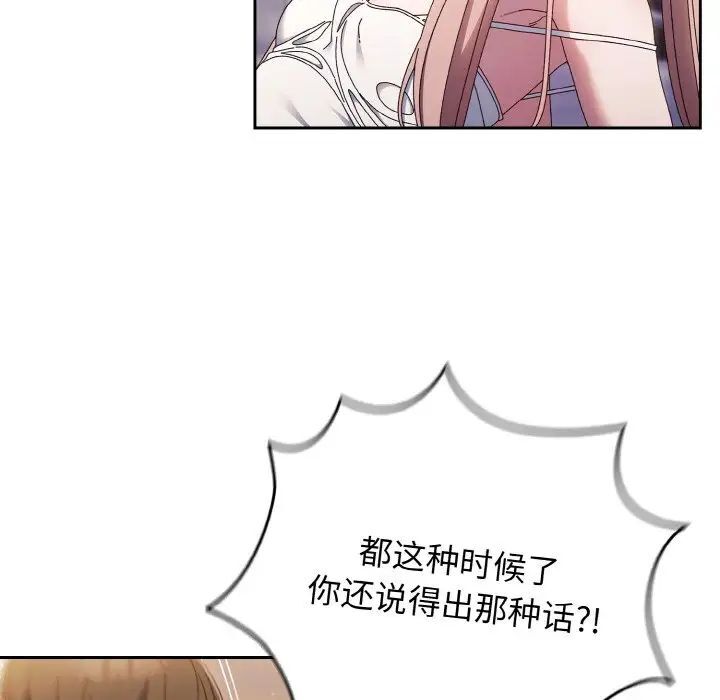 第14话-请把女儿交给我/老大! 请把女儿交给我!-洪讚讚（第14张）