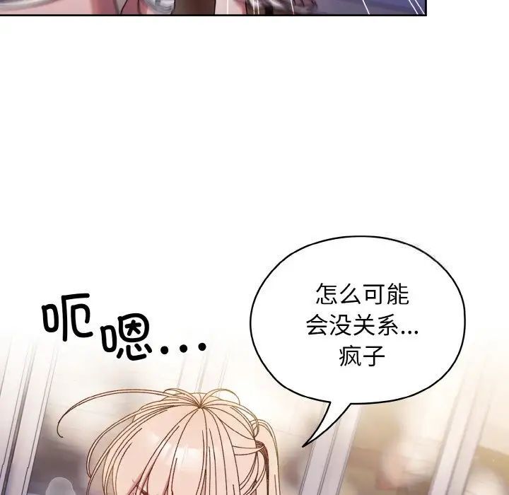 第14话-请把女儿交给我/老大! 请把女儿交给我!-洪讚讚（第16张）