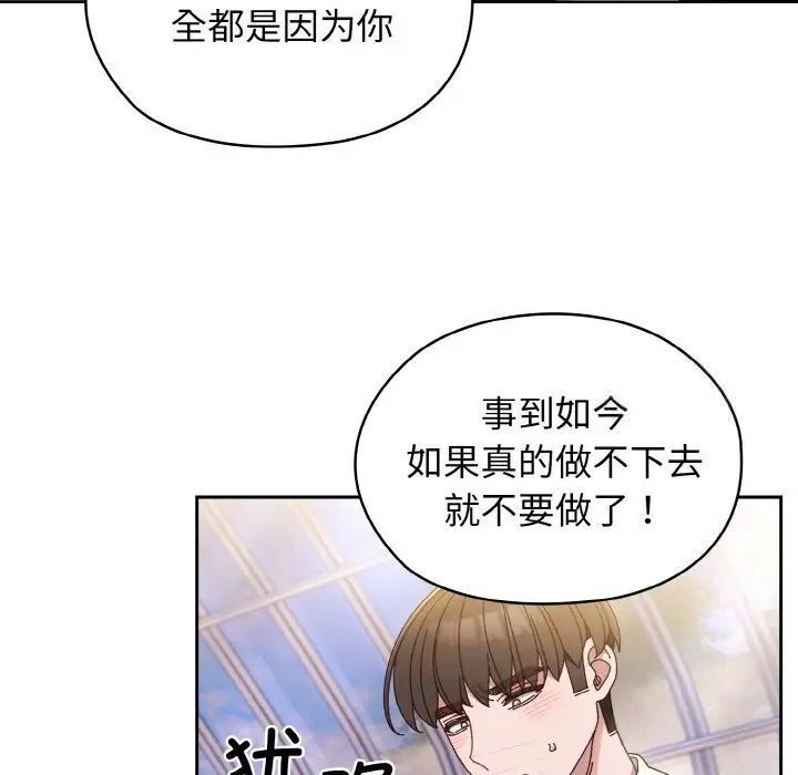 第14话-请把女儿交给我/老大! 请把女儿交给我!-洪讚讚（第18张）