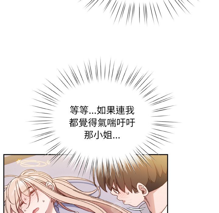 第15话-请把女儿交给我/老大! 请把女儿交给我!-洪讚讚（第7张）