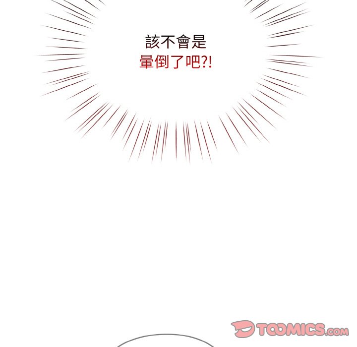 第15话-请把女儿交给我/老大! 请把女儿交给我!-洪讚讚（第9张）