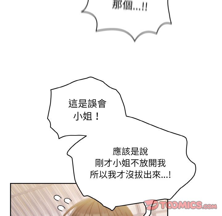 第15话-请把女儿交给我/老大! 请把女儿交给我!-洪讚讚（第15张）