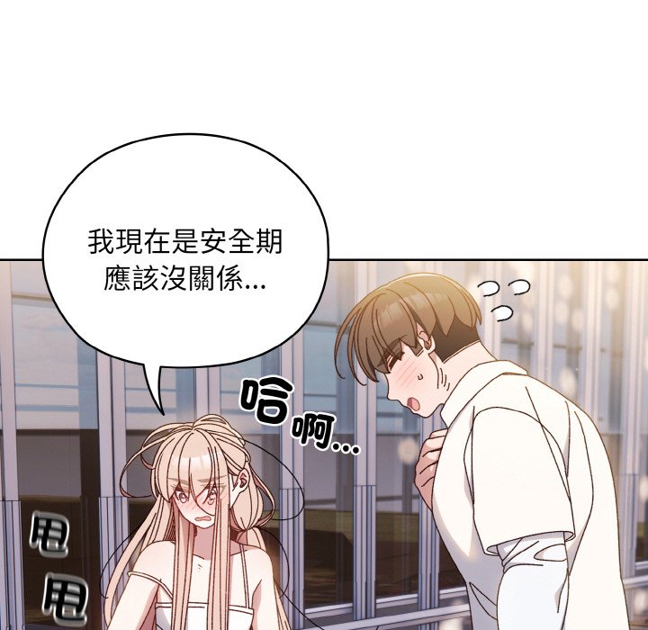 第15话-请把女儿交给我/老大! 请把女儿交给我!-洪讚讚（第17张）