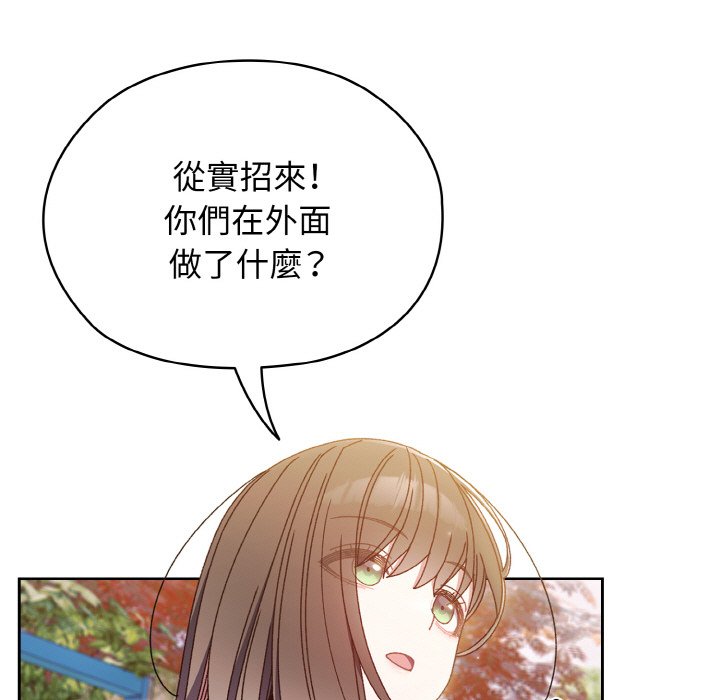 第16话-请把女儿交给我/老大! 请把女儿交给我!-洪讚讚（第5张）