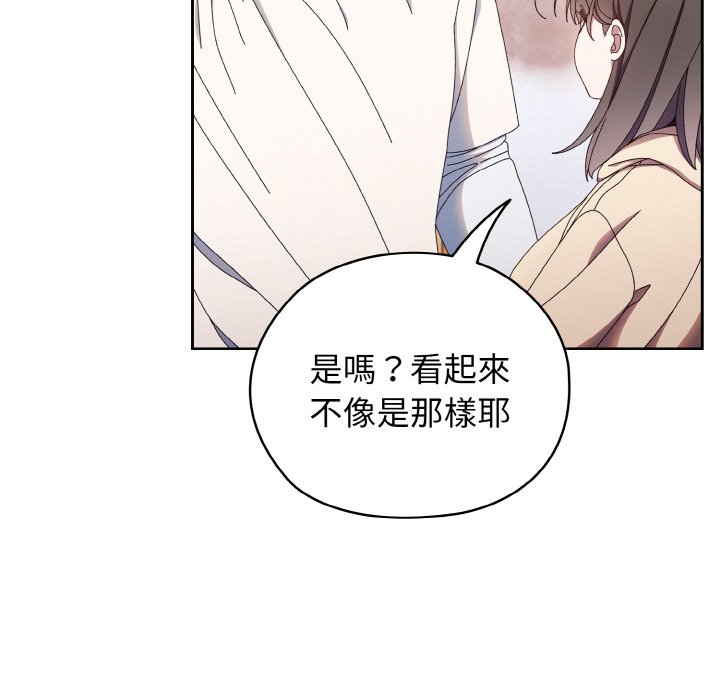 第16话-请把女儿交给我/老大! 请把女儿交给我!-洪讚讚（第8张）